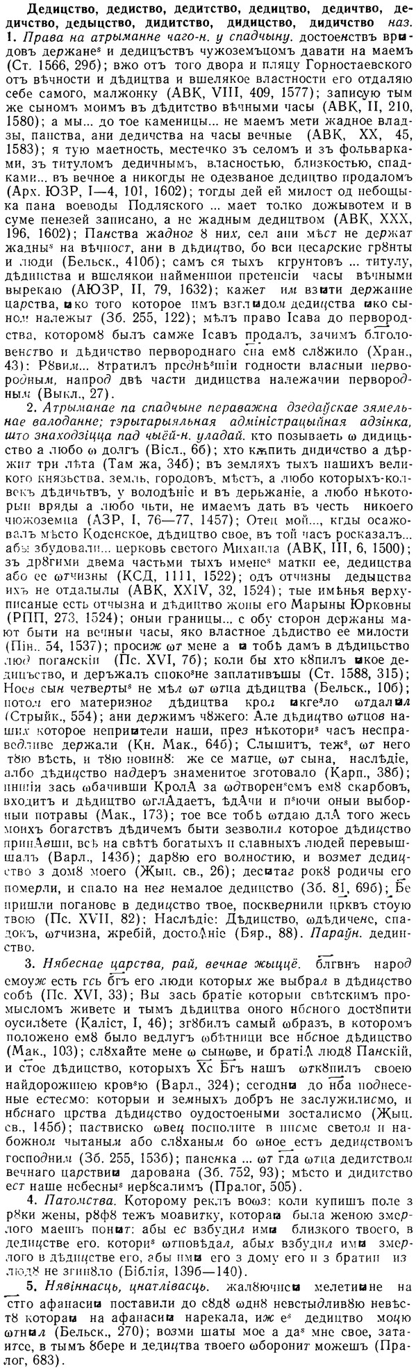08-012_0055_%D0%94%D0%B5%D0%B4%D0%B8%D1%86%D1%81%D1%82%D0%B2%D0%BE.jpg