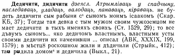 08-014_0057_%D0%94%D0%B5%D0%B4%D0%B8%D1%87%D0%B8%D1%82%D0%B8.jpg