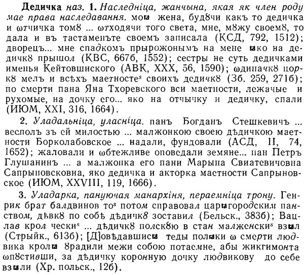 08-014_0058_%D0%94%D0%B5%D0%B4%D0%B8%D1%87%D0%BA%D0%B0.jpg