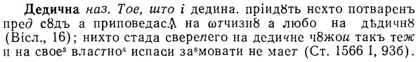 08-015_0060_%D0%94%D0%B5%D0%B4%D0%B8%D1%87%D0%BD%D0%B0.jpg