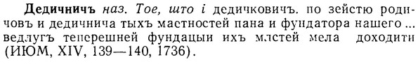 08-015_0062_%D0%94%D0%B5%D0%B4%D0%B8%D1%87%D0%BD%D0%B8%D1%87%D1%8A.jpg