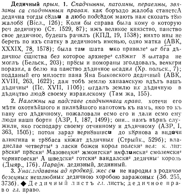 08-015_0064_%D0%94%D0%B5%D0%B4%D0%B8%D1%87%D0%BD%D1%8B%D0%B9.jpg