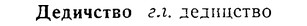 08-016_0065_%D0%94%D0%B5%D0%B4%D0%B8%D1%87%D1%81%D1%82%D0%B2%D0%BE.jpg