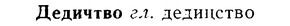08-016_0066_%D0%94%D0%B5%D0%B4%D0%B8%D1%87%D1%82%D0%B2%D0%BE.jpg