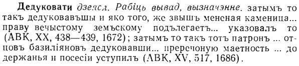 08-017_0072_%D0%94%D0%B5%D0%B4%D1%83%D0%BA%D0%BE%D0%B2%D0%B0%D1%82%D0%B8.jpg