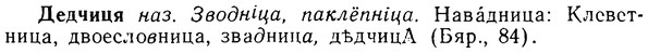 08-018_0073_%D0%94%D0%B5%D0%B4%D1%87%D0%B8%D1%86%D1%8F.jpg