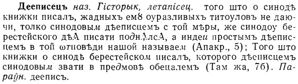 08-018_0078_%D0%94%D0%B5%D0%B5%D0%BF%D0%B8%D1%81%D0%B5%D1%86%D1%8A.jpg