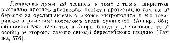 08-018_0079_%D0%94%D0%B5%D0%B5%D0%BF%D0%B8%D1%81%D0%BE%D0%B2%D1%8A.jpg