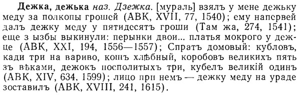 08-019_0085_%D0%94%D0%B5%D0%B6%D0%BA%D0%B0.jpg