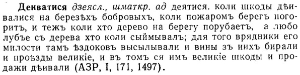 08-020_0087_%D0%94%D0%B5%D0%B8%D0%B2%D0%B0%D1%82%D0%B8%D1%81%D1%8F.jpg