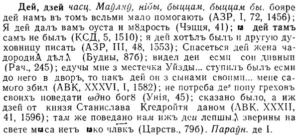 08-020_0088_%D0%94%D0%B5%D0%B9.jpg