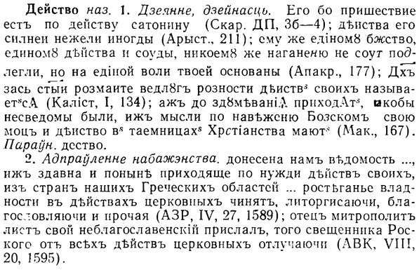 08-020_0092_%D0%94%D0%B5%D0%B9%D1%81%D1%82%D0%B2%D0%BE.jpg