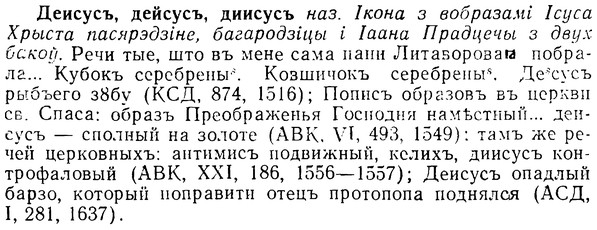 08-021_0096_%D0%94%D0%B5%D0%B8%D1%81%D1%83%D1%81%D1%8A.jpg