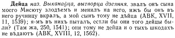 08-022_0097_%D0%94%D0%B5%D0%B9%D1%86%D0%B0.jpg