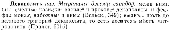 08-023_0108_%D0%94%D0%B5%D0%BA%D0%B0%D0%BF%D0%BE%D0%BB%D0%B8%D1%82%D1%8A.jpg
