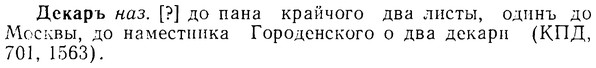 08-023_0109_%D0%94%D0%B5%D0%BA%D0%B0%D1%80%D1%8A.jpg