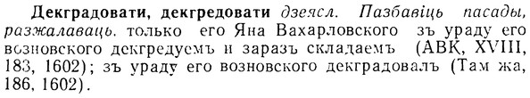 08-023_0111_%D0%94%D0%B5%D0%BA%D0%B3%D1%80%D0%B0%D0%B4%D0%BE%D0%B2%D0%B0%D1%82%D0%B8.jpg