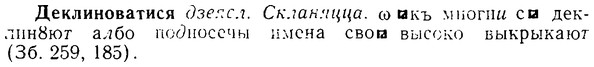 08-024_0116_%D0%94%D0%B5%D0%BA%D0%BB%D0%B8%D0%BD%D0%BE%D0%B2%D0%B0%D1%82%D0%B8%D1%81%D1%8F.jpg