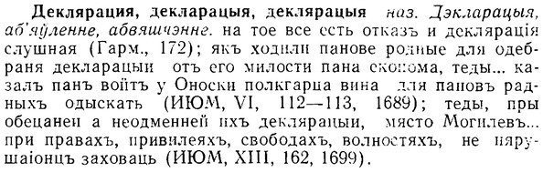 08-024_0117_%D0%94%D0%B5%D0%BA%D0%BB%D1%8F%D1%80%D0%B0%D1%86%D0%B8%D1%8F.jpg