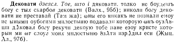08-024_0120_%D0%94%D0%B5%D0%BA%D0%BE%D0%B2%D0%B0%D1%82%D0%B8.jpg