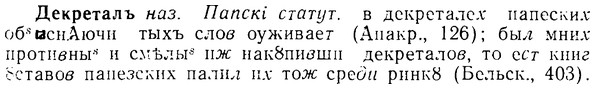 08-025_0122_%D0%94%D0%B5%D0%BA%D1%80%D0%B5%D1%82%D0%B0%D0%BB%D1%8A.jpg