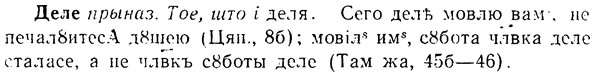 08-028_0139_%D0%94%D0%B5%D0%BB%D0%B5.jpg