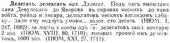 08-028_0141_%D0%94%D0%B5%D0%BB%D0%B5%D0%B3%D0%B0%D1%82%D1%8A.jpg