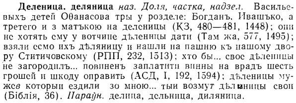 08-029_0144_%D0%94%D0%B5%D0%BB%D0%B5%D0%BD%D0%B8%D1%86%D0%B0.jpg