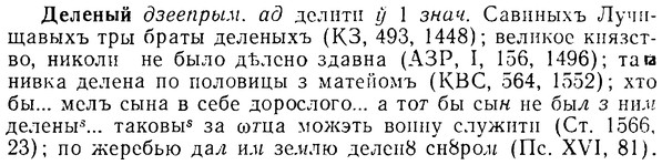 08-029_0145_%D0%94%D0%B5%D0%BB%D0%B5%D0%BD%D1%8B%D0%B9.jpg
