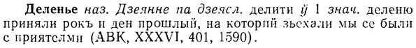 08-029_0146_%D0%94%D0%B5%D0%BB%D0%B5%D0%BD%D1%8C%D0%B5.jpg