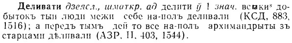 08-029_0150_%D0%94%D0%B5%D0%BB%D0%B8%D0%B2%D0%B0%D1%82%D0%B8.jpg