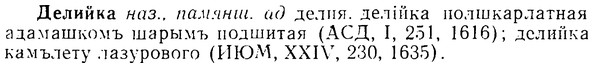 08-029_0151_%D0%94%D0%B5%D0%BB%D0%B8%D0%B9%D0%BA%D0%B0.jpg