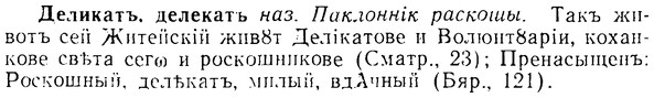 08-029_0152_%D0%94%D0%B5%D0%BB%D0%B8%D0%BA%D0%B0%D1%82%D1%8A.jpg