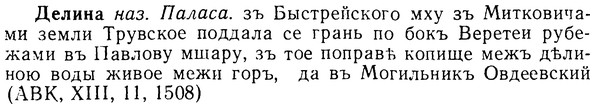 08-030_0154_%D0%94%D0%B5%D0%BB%D0%B8%D0%BD%D0%B0.jpg