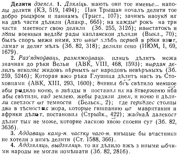 08-030_0155_%D0%94%D0%B5%D0%BB%D0%B8%D1%82%D0%B8.jpg