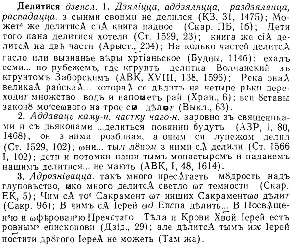 08-030_0156_%D0%94%D0%B5%D0%BB%D0%B8%D1%82%D0%B8%D1%81%D1%8F.jpg