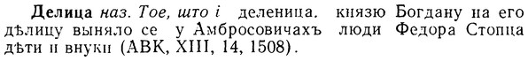 08-031_0157_%D0%94%D0%B5%D0%BB%D0%B8%D1%86%D0%B0.jpg