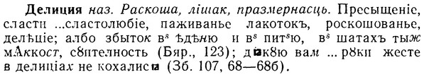 08-031_0158_%D0%94%D0%B5%D0%BB%D0%B8%D1%86%D0%B8%D1%8F.jpg