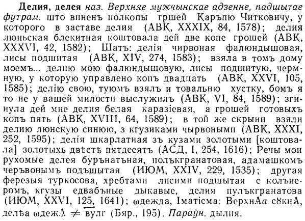08-031_0159_%D0%94%D0%B5%D0%BB%D0%B8%D1%8F.jpg