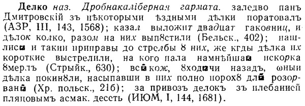 08-031_0160_%D0%94%D0%B5%D0%BB%D0%BA%D0%BE.jpg