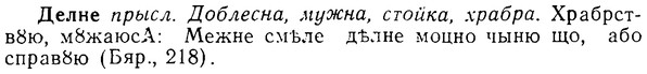 08-032_0162_%D0%94%D0%B5%D0%BB%D0%BD%D0%B5.jpg