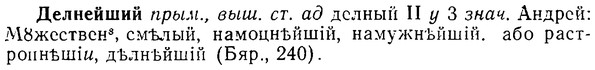 08-032_0163_%D0%94%D0%B5%D0%BB%D0%BD%D0%B5%D0%B9%D1%88%D0%B8%D0%B9.jpg
