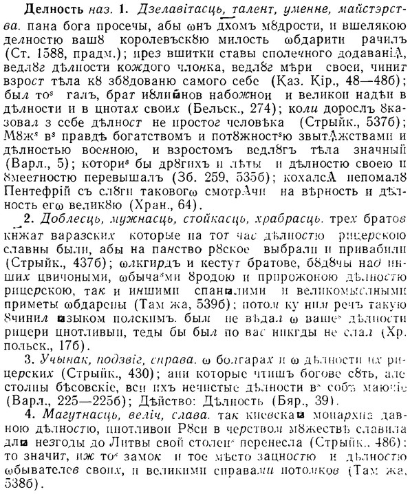 08-032_0165_%D0%94%D0%B5%D0%BB%D0%BD%D0%BE%D1%81%D1%82%D1%8C.jpg