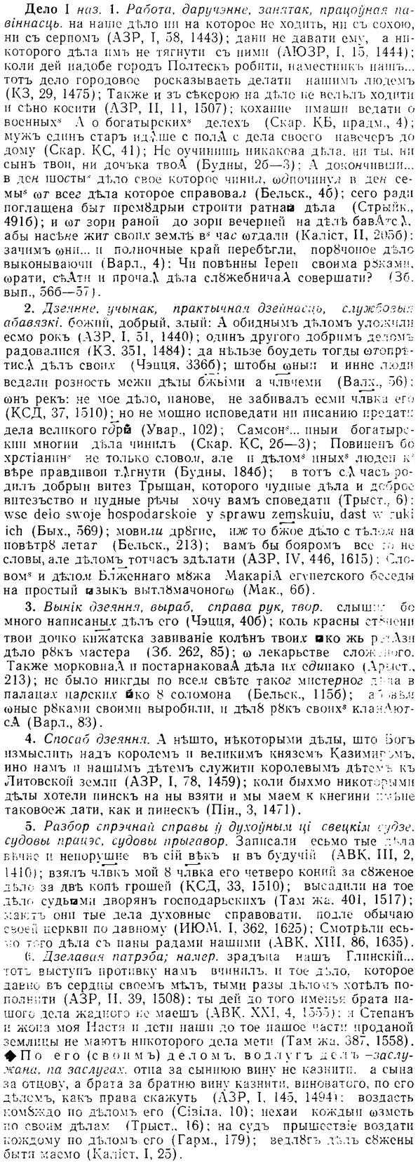 08-033_0169_%D0%94%D0%B5%D0%BB%D0%BE.jpg