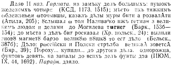 08-035_0170_%D0%94%D0%B5%D0%BB%D0%BE.jpg