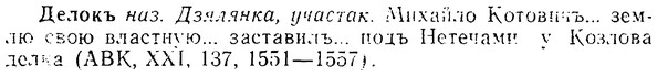08-035_0171_%D0%94%D0%B5%D0%BB%D0%BE%D0%BA%D1%8A.jpg