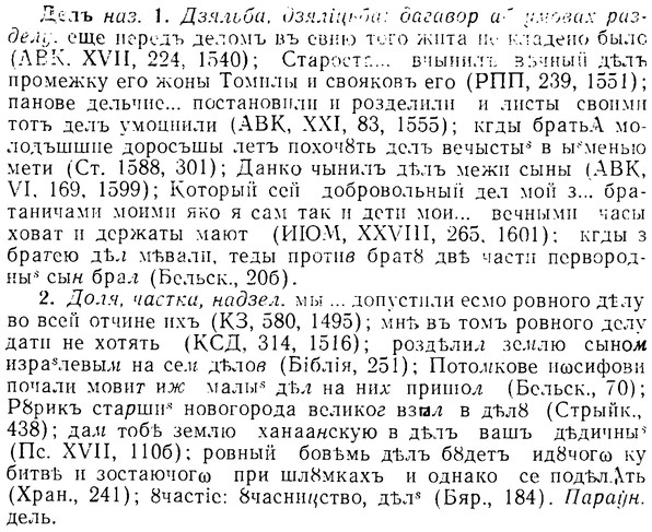 08-035_0174_%D0%94%D0%B5%D0%BB%D1%8A.jpg