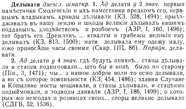 08-036_0175_%D0%94%D0%B5%D0%BB%D1%8B%D0%B2%D0%B0%D1%82%D0%B8.jpg