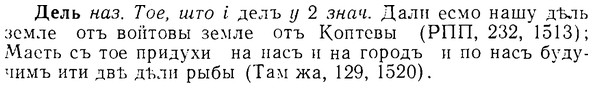 08-036_0176_%D0%94%D0%B5%D0%BB%D1%8C.jpg