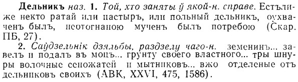 08-036_0177_%D0%94%D0%B5%D0%BB%D1%8C%D0%BD%D0%B8%D0%BA%D1%8A.jpg